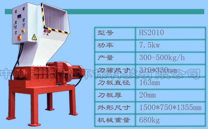 小型垃圾破碎機(jī)船用